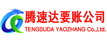 连云港收债公司